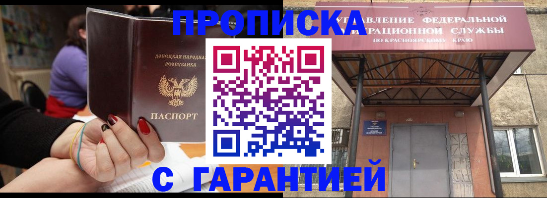 временная регистрация для всех в Тольятти