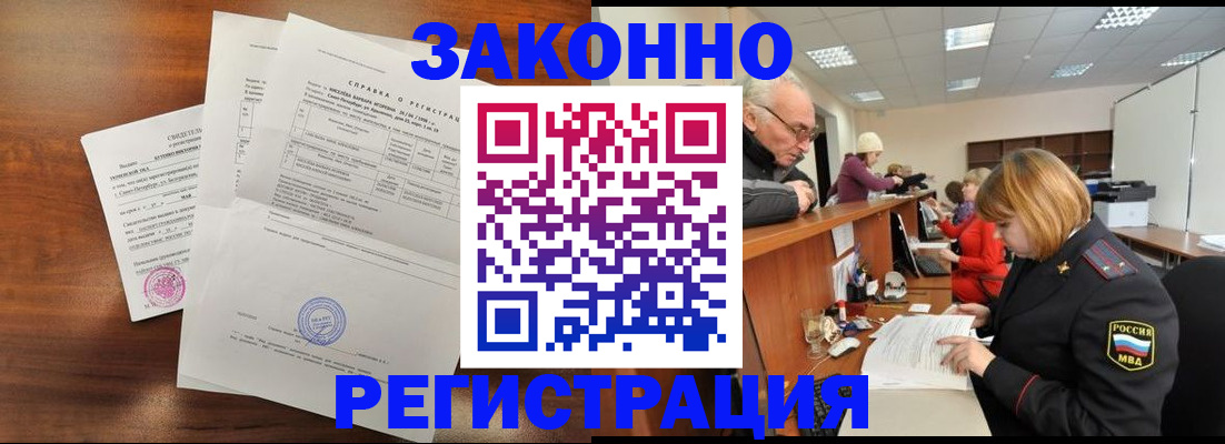 временная регистрация поиск в Тольятти