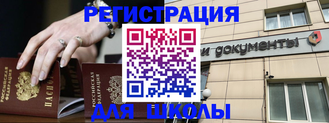 временная регистрация в квартире в Тольятти