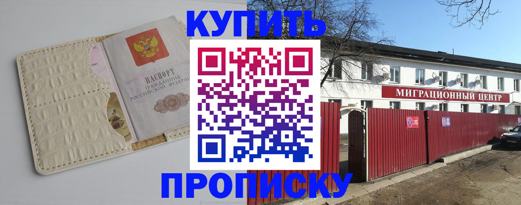 миграционный учет в Тольятти