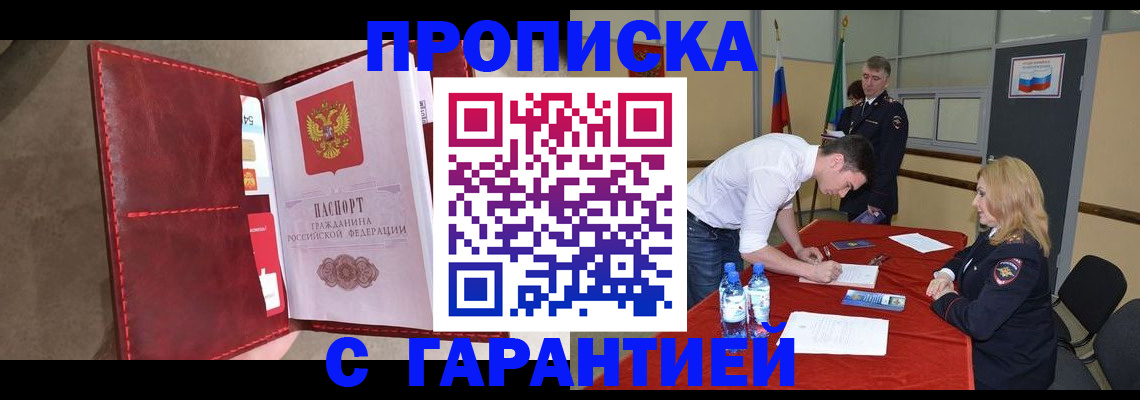 временная регистрация адрес в Тольятти