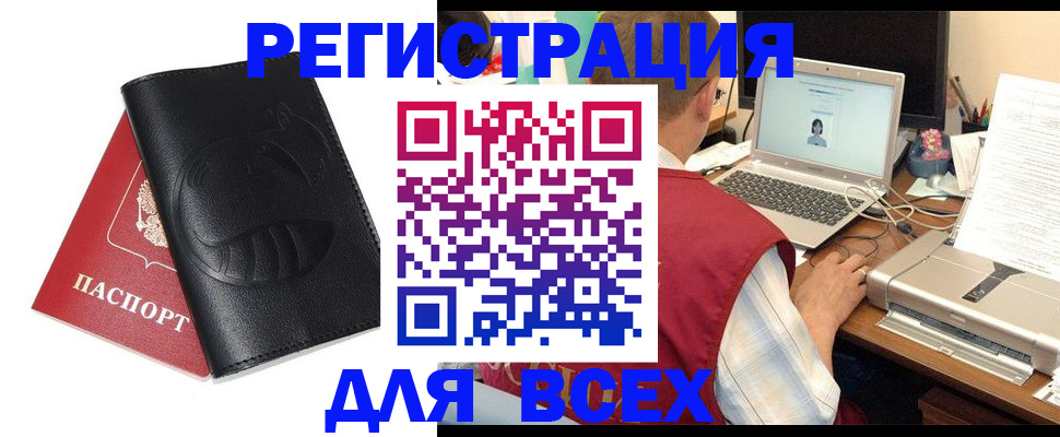 временная регистрация недорого в Тольятти