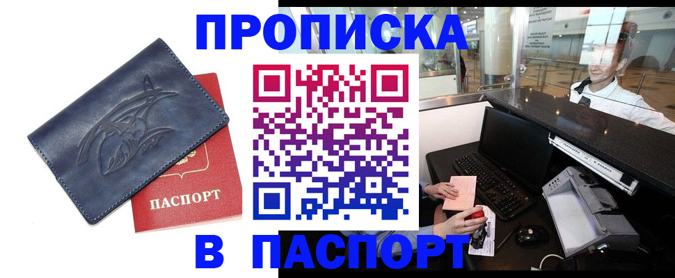 временная регистрация для всех в Тольятти