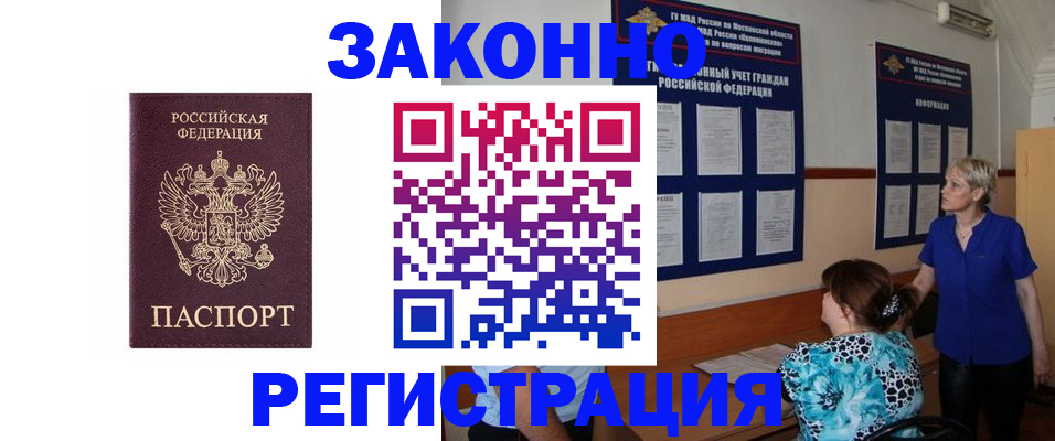 временная регистрация надежно в Тольятти