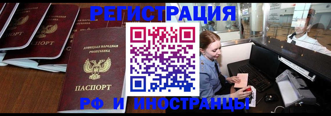 прописка для работы в Тольятти