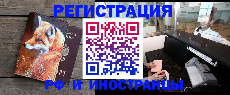 прописка поиск в Тольятти