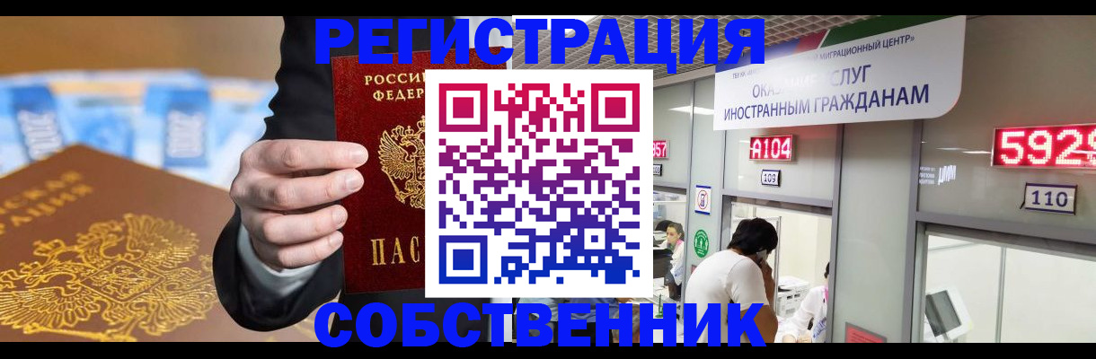 временная регистрация поиск в Тольятти